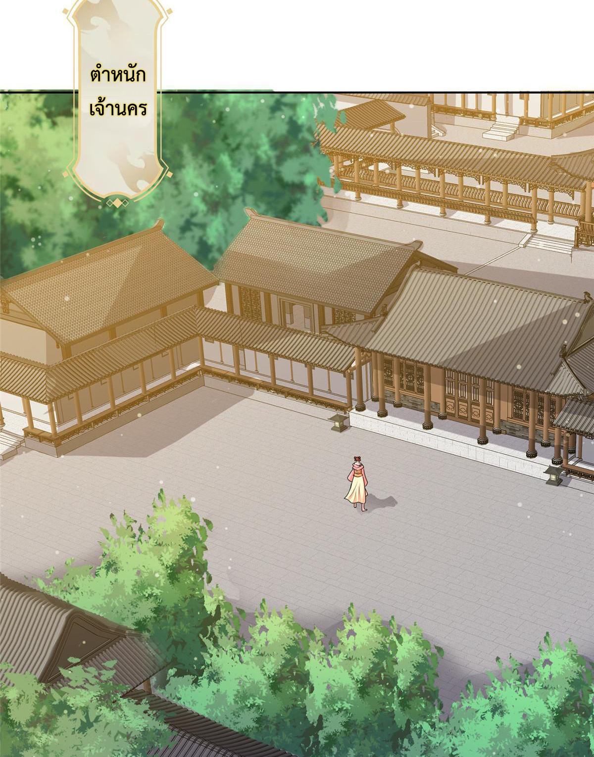 (ชนจีน) Dragon Master (จูหมิง นักรบเซียนมังกร) ตอนที่ 159 หน้า 36