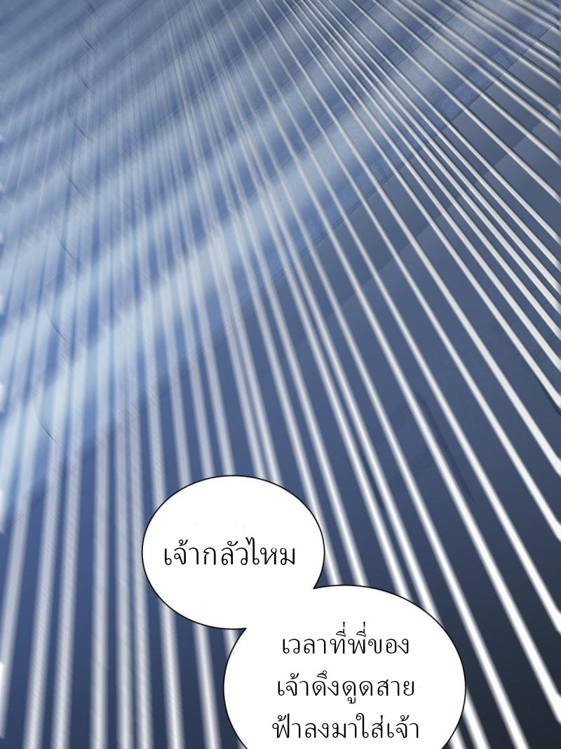 ข้ารอดพ้นจากทัณฑ์สวรรค์ 999 ครั้ง ตอนที่ 8 หน้า 50