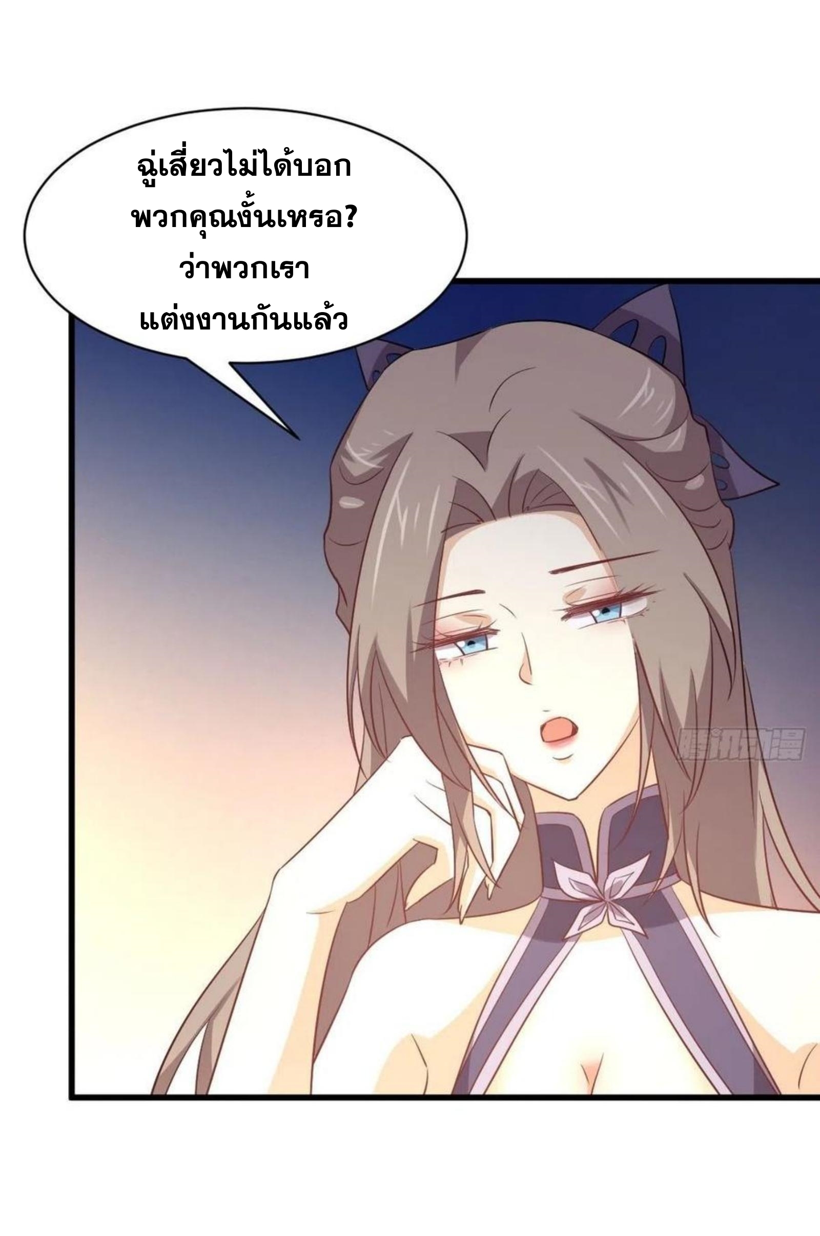 Immortal Swordsman in The Reverse World ข้าเซียนกระบี่ไม่เกาะสตรี ตอนที่ 171 หน้า 6