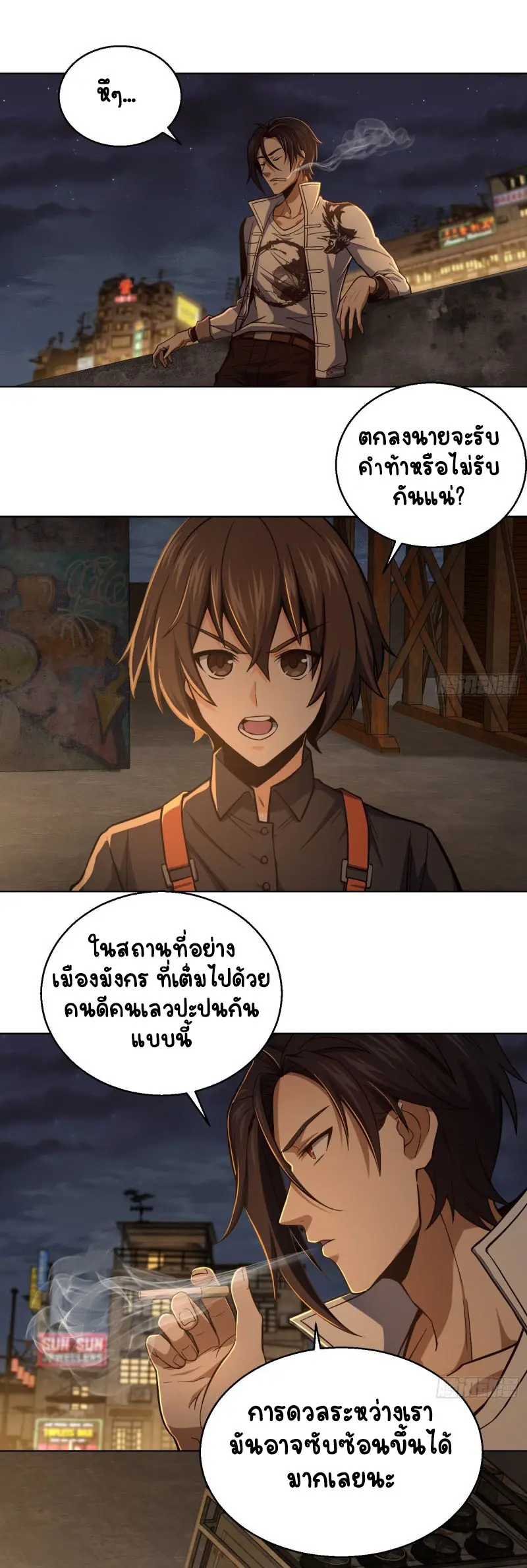 All starts with Ubume ตอนที่ 13 หน้า 19