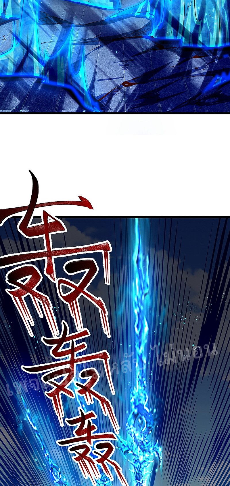 |.สุดยอดระบบเจ้าราชันย์ปีศาจ ตอนที่ 36 หน้า 6