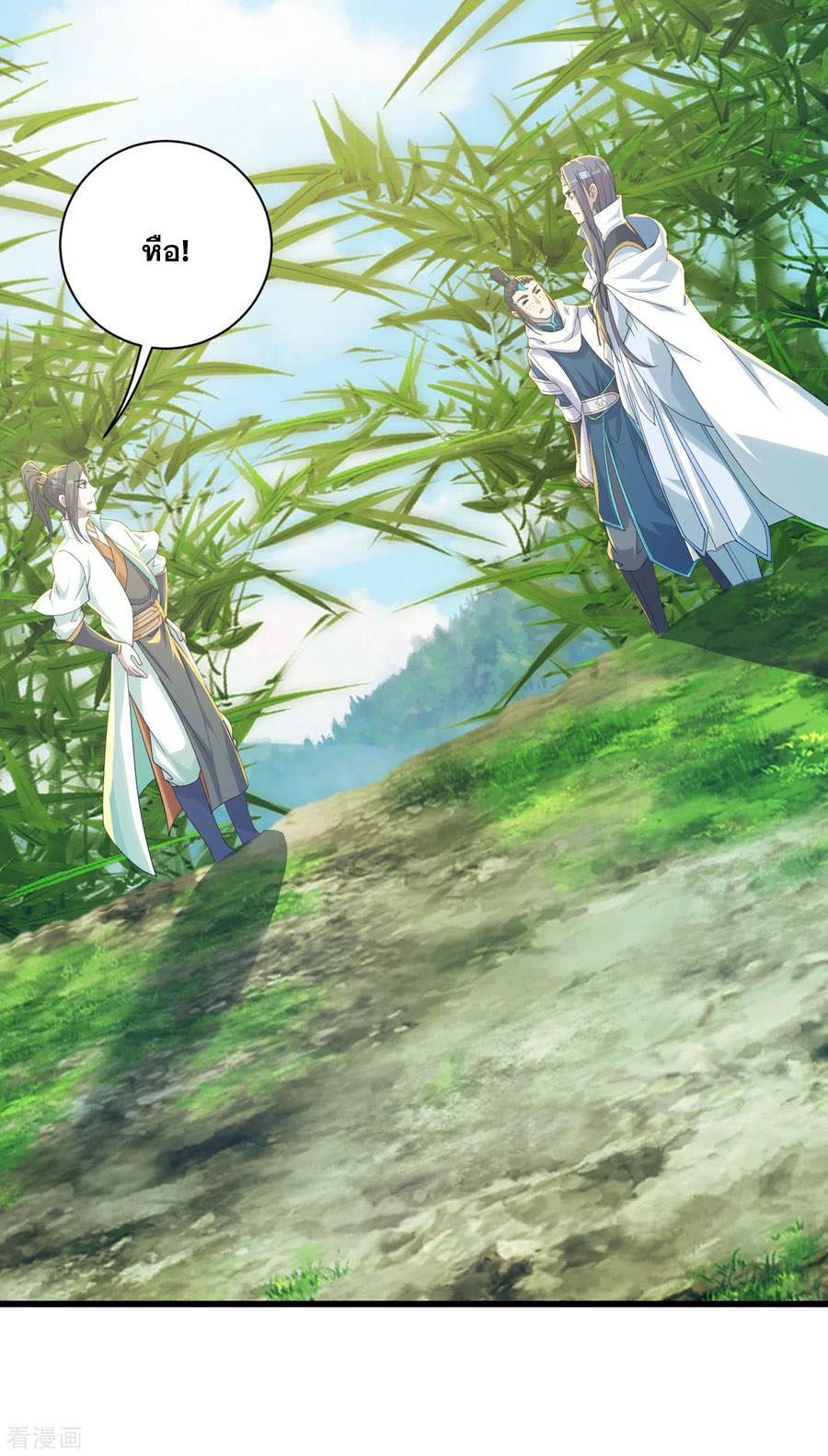 เทพอสูรสยบฟ้า ตอนที่ 136 หน้า 15