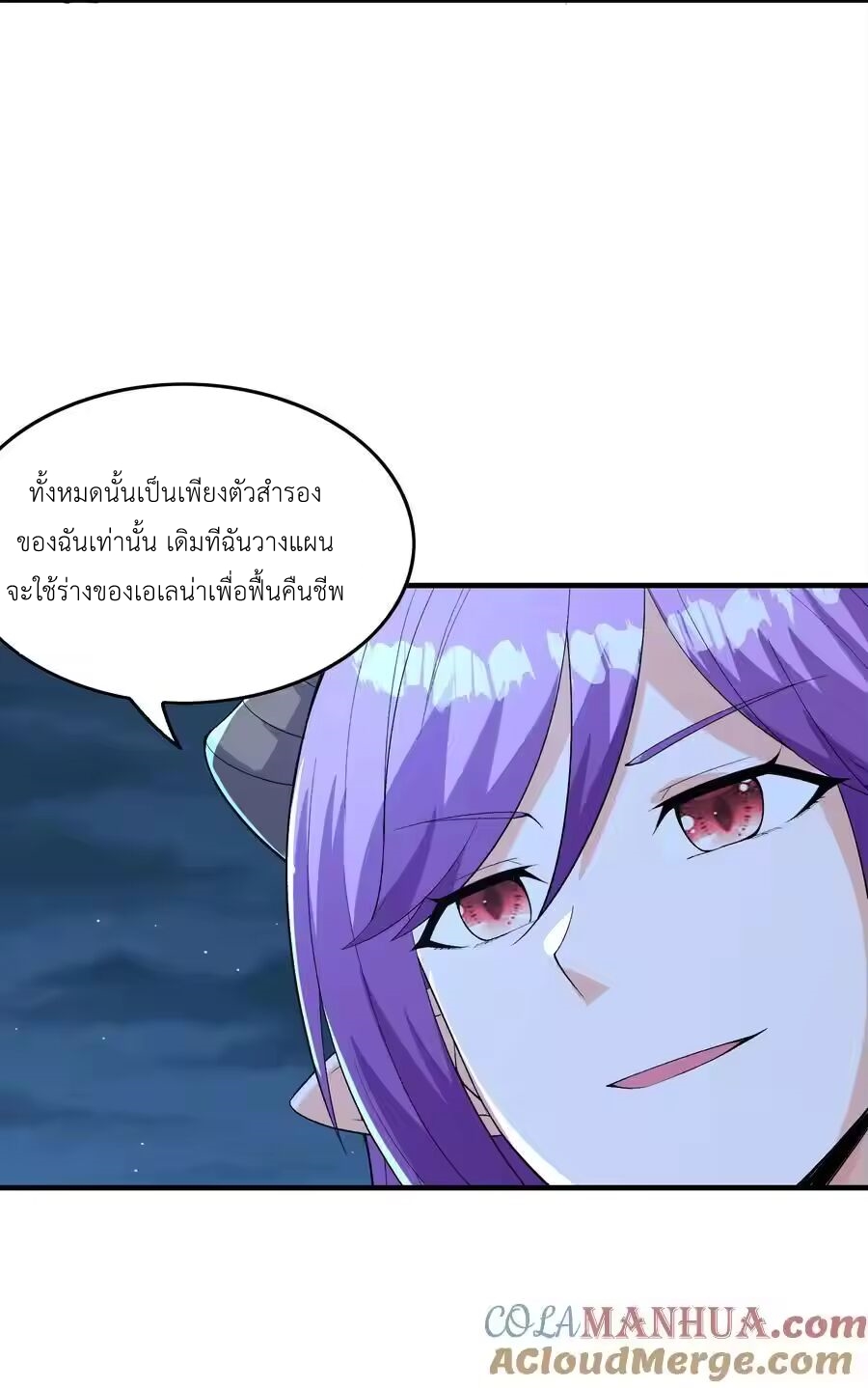 My Harem Is Entirely Female Demon Villains ตอนที่ 134 หน้า 46