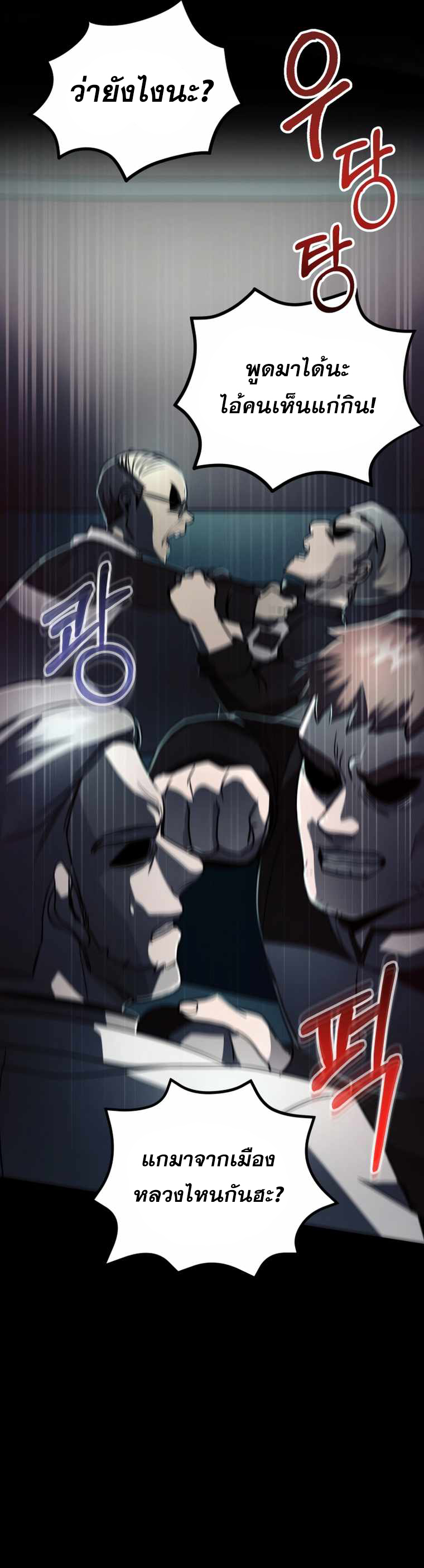 ฉันกลายเป็นสัตว์ประหลาดต่างดาวที่เติบโตได้ ตอนที่ 7 หน้า 16