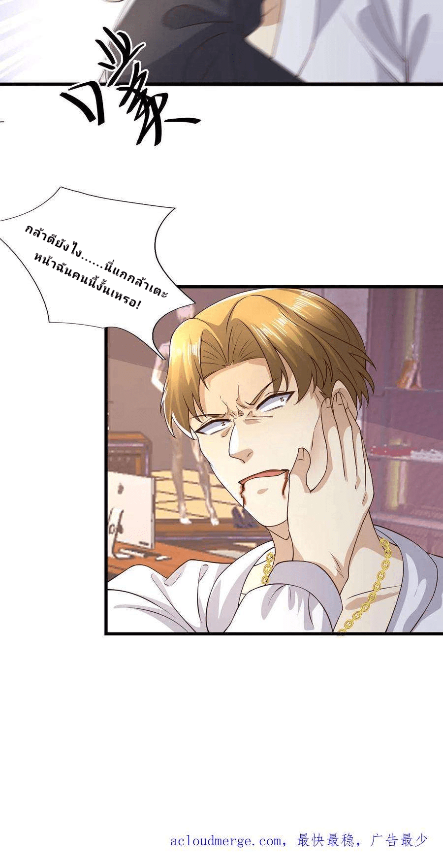 The Wolf King of War-ราชาหมาป่าเทพแห่งสงคราม ตอนที่ 5 หน้า 28