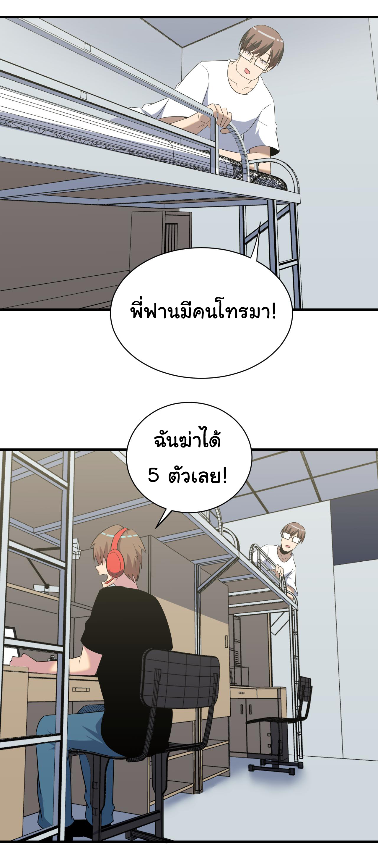 Sanjie Taobao Store ระบบร้านค้าเทพเจ้า ตอนที่ 251 หน้า 23