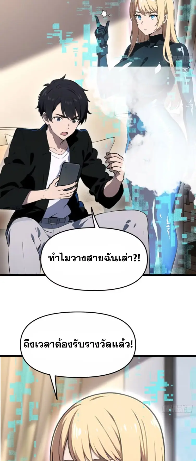 [ชนจีน]หลังถูกเลิกจ้าง ก็ได้ระบบพันล้าน ฉันจะอัพเกรด!!! ตอนที่ 6 หน้า 5