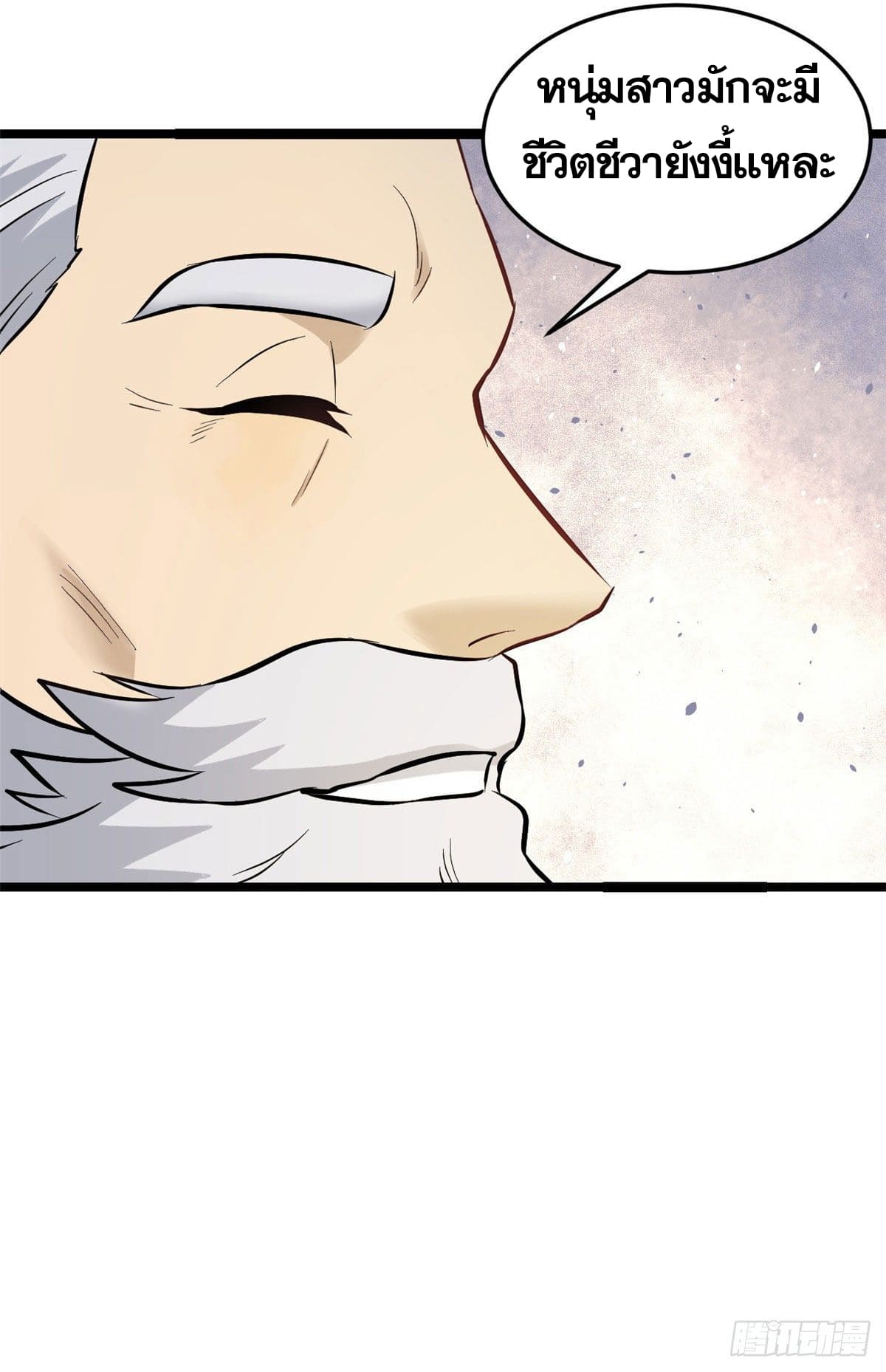 นิกายที่แข็งแกร่งที่สุด (ทันจีน) ตอนที่ 99 หน้า 8