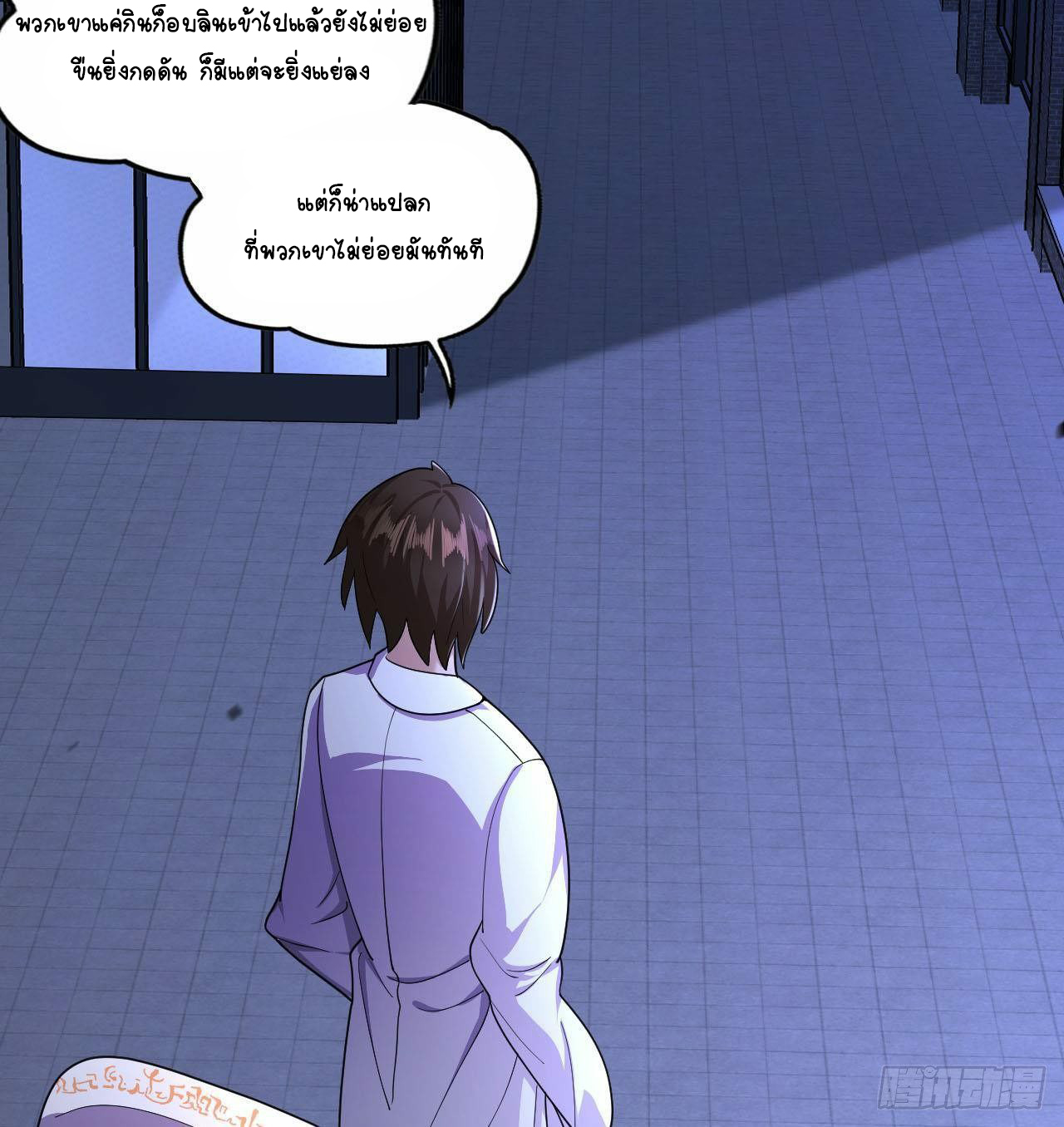อยู่ดีๆโลกของผมก็เต็มไปด้วยสิ่งลึกลับ ตอนที่ 12 หน้า 74