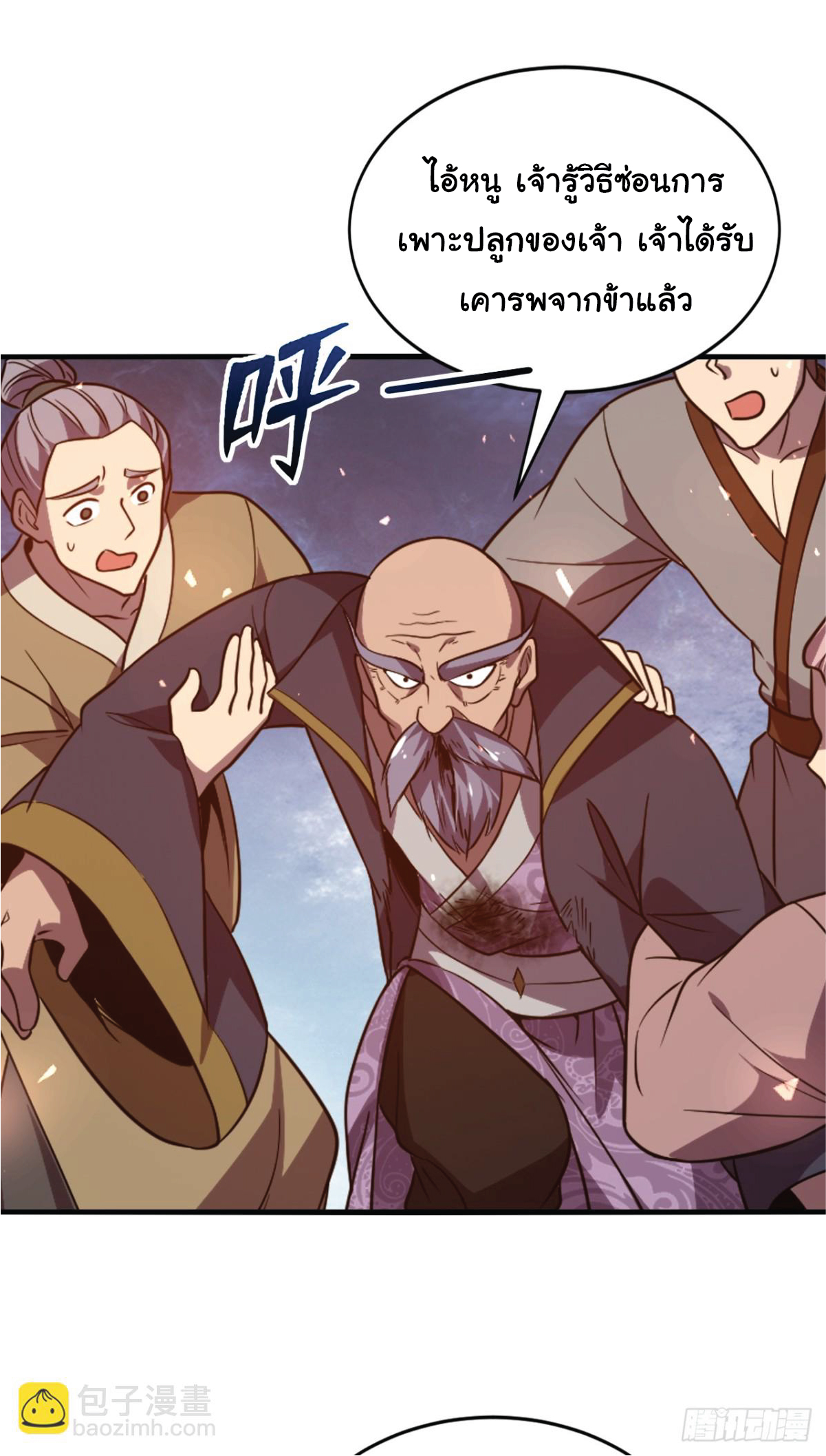 I Get Stronger Just by Lying down while My Apprentice Cultivates ตอนที่ 8 หน้า 28