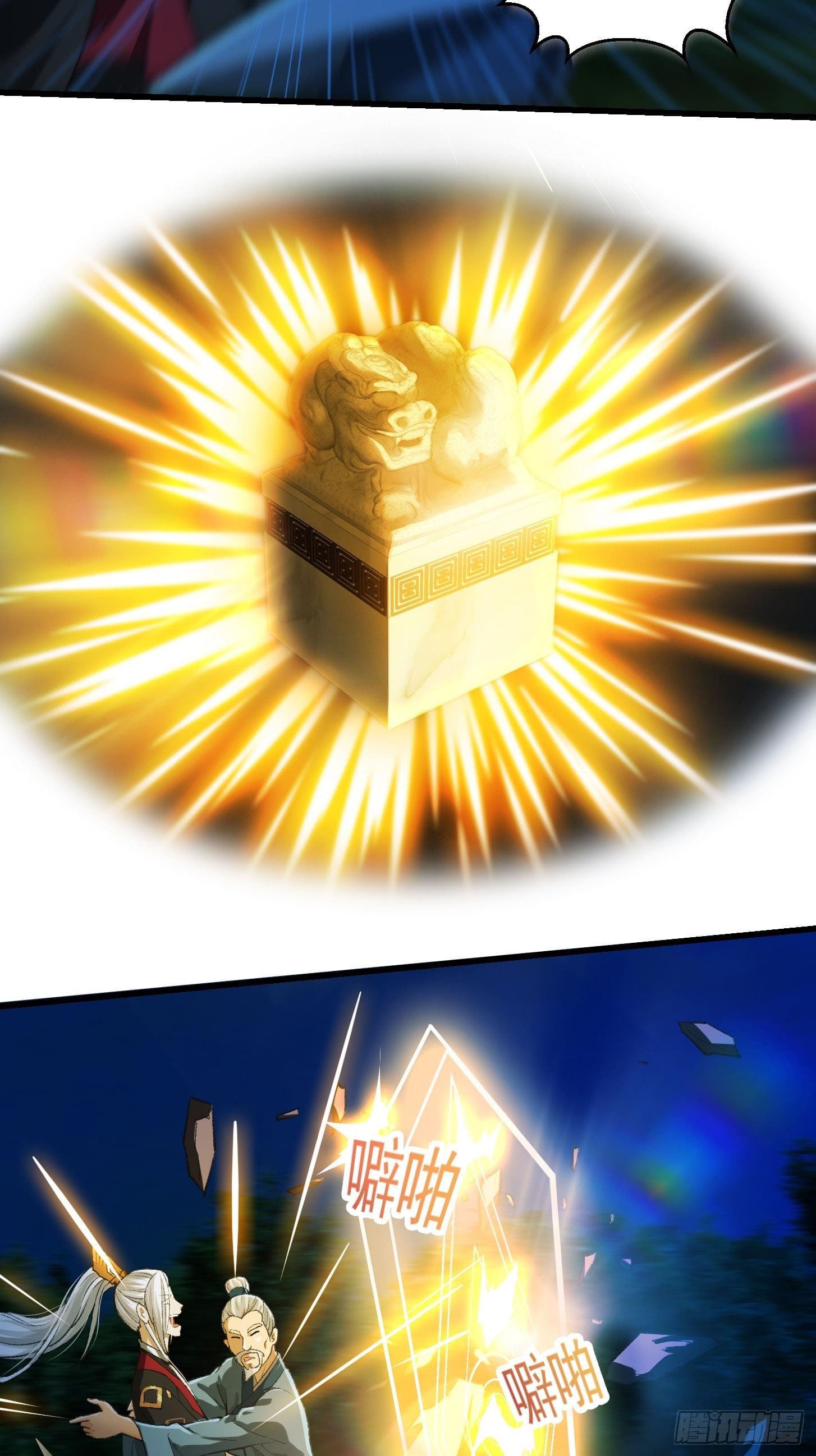 ข้าใช้คัมภีร์ยามว่างบรรลุปราช์ญ (ทันจีน) ตอนที่ 12 หน้า 7