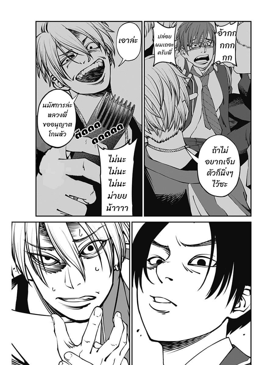 เมื่อโลกนี้อัปเดต ตอนที่ 2 หน้า 27