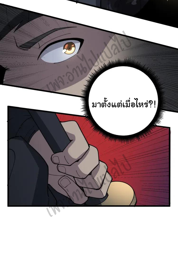 Bad Hand Witch Doctor สุดยอดพ่อมดหมอผี ตอนที่ 113 หน้า 45