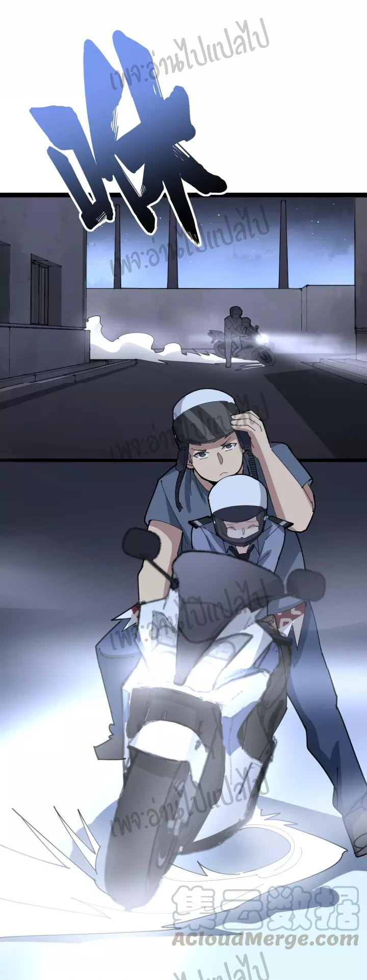 Bad Hand Witch Doctor สุดยอดพ่อมดหมอผี ตอนที่ 67 หน้า 12