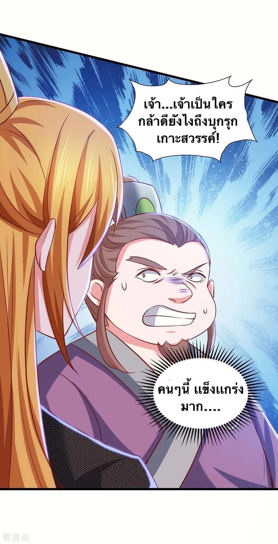 ระบบโครตเกรียน คะแนนล้านล้าน (ฮาเร็ม) ตอนที่ 84 หน้า 17