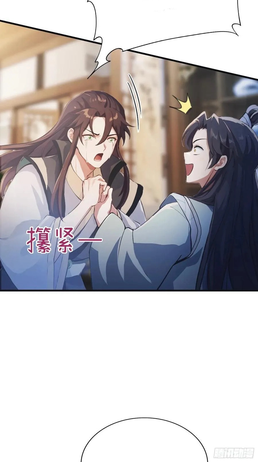 (ซ้ำกับบาทเดียว)ข้าคือปรมาจารย์ไร้เทียมทาน?ห๊ะไรนะ!!! ตอนที่ 16 หน้า 45