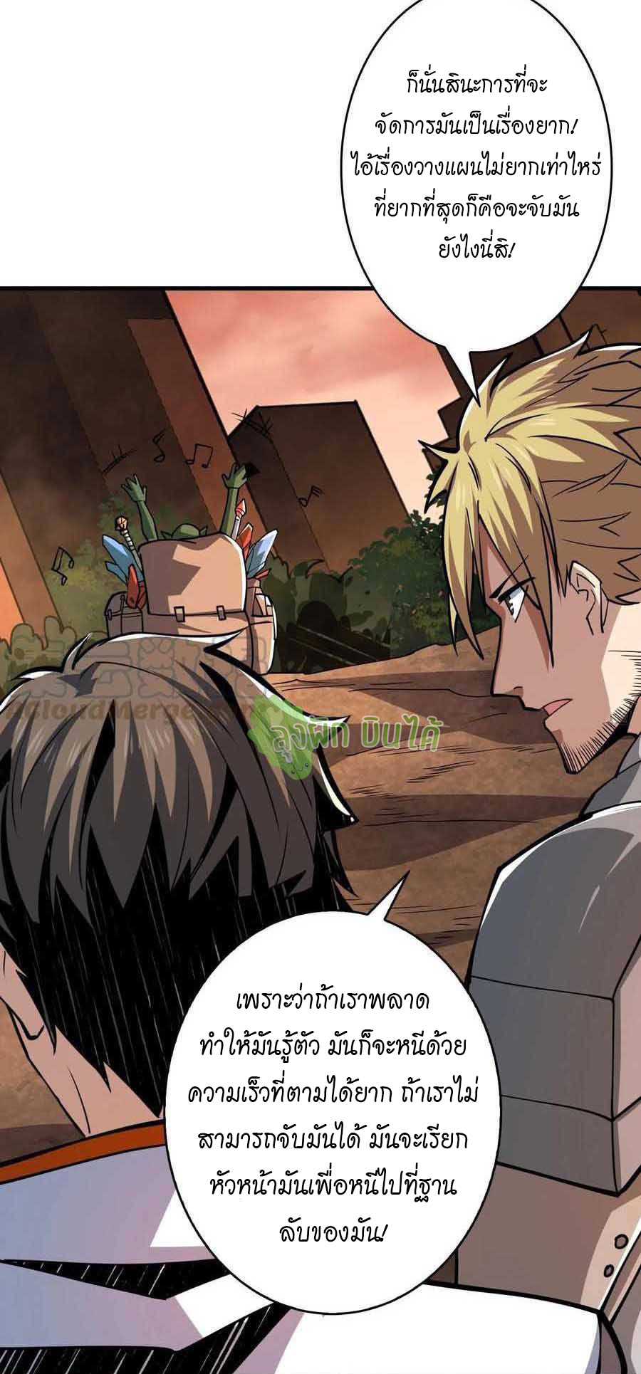 (ชนจีน) IT STARTS WITH A KINGPIN ACCOUNT - จุติจอมราชัน ตอนที่ 75 หน้า 10