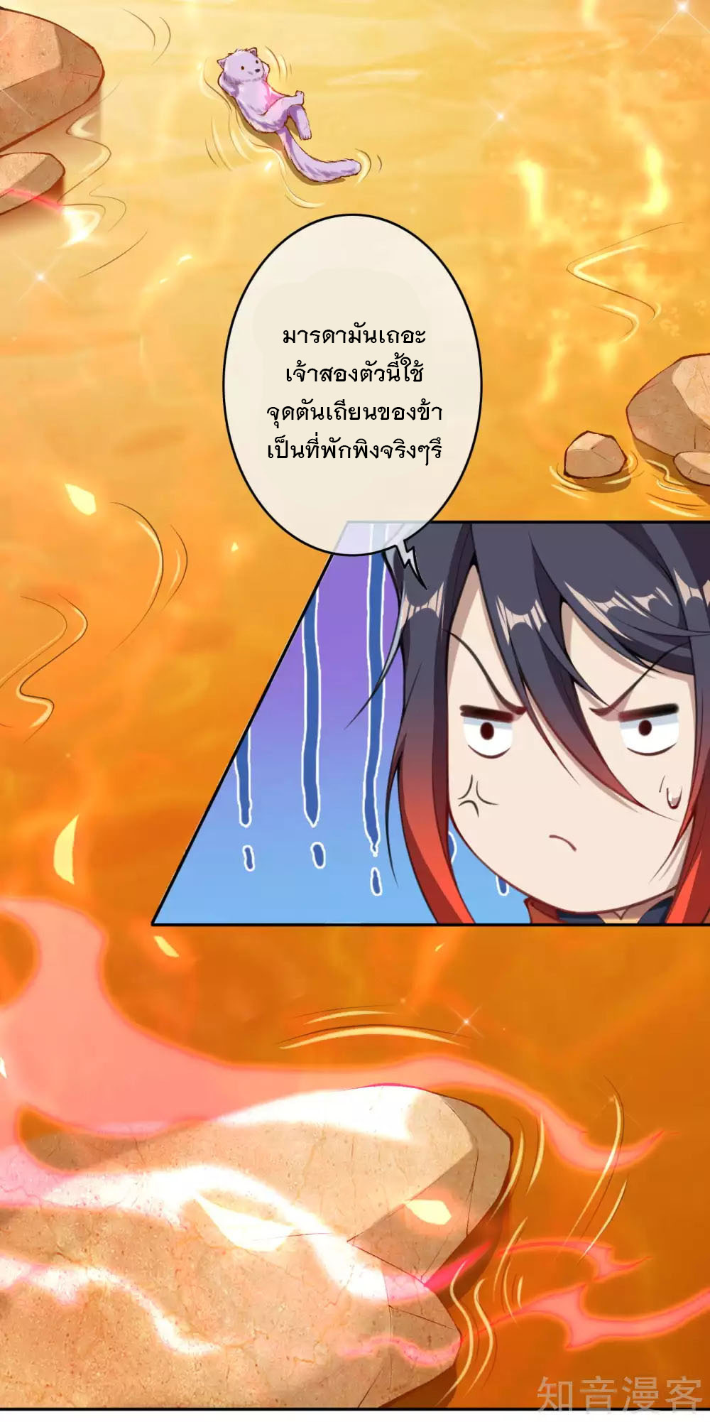 อาณาจักรดาบอมตะ ตอนที่ 34 หน้า 3