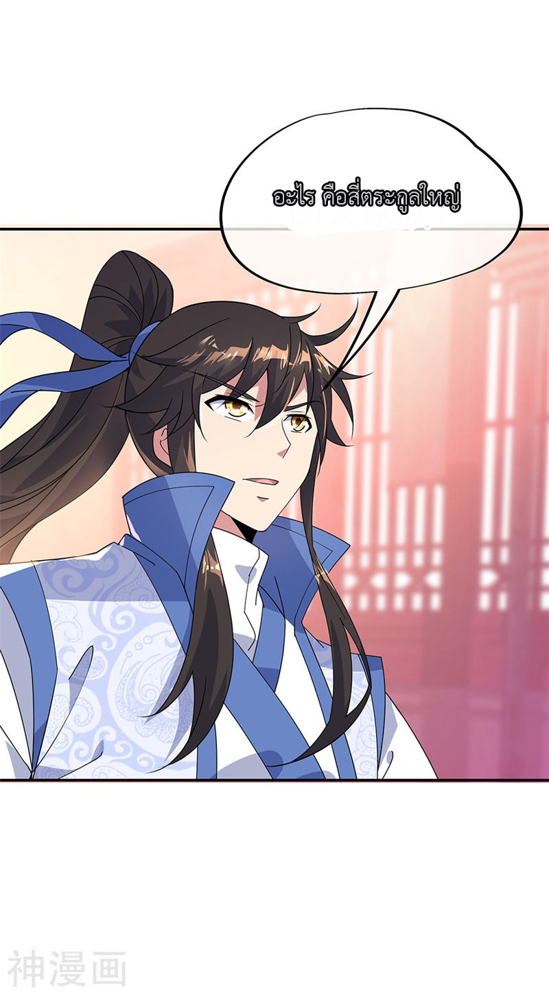 peerless battle spirit ตอนที่ 176 หน้า 19