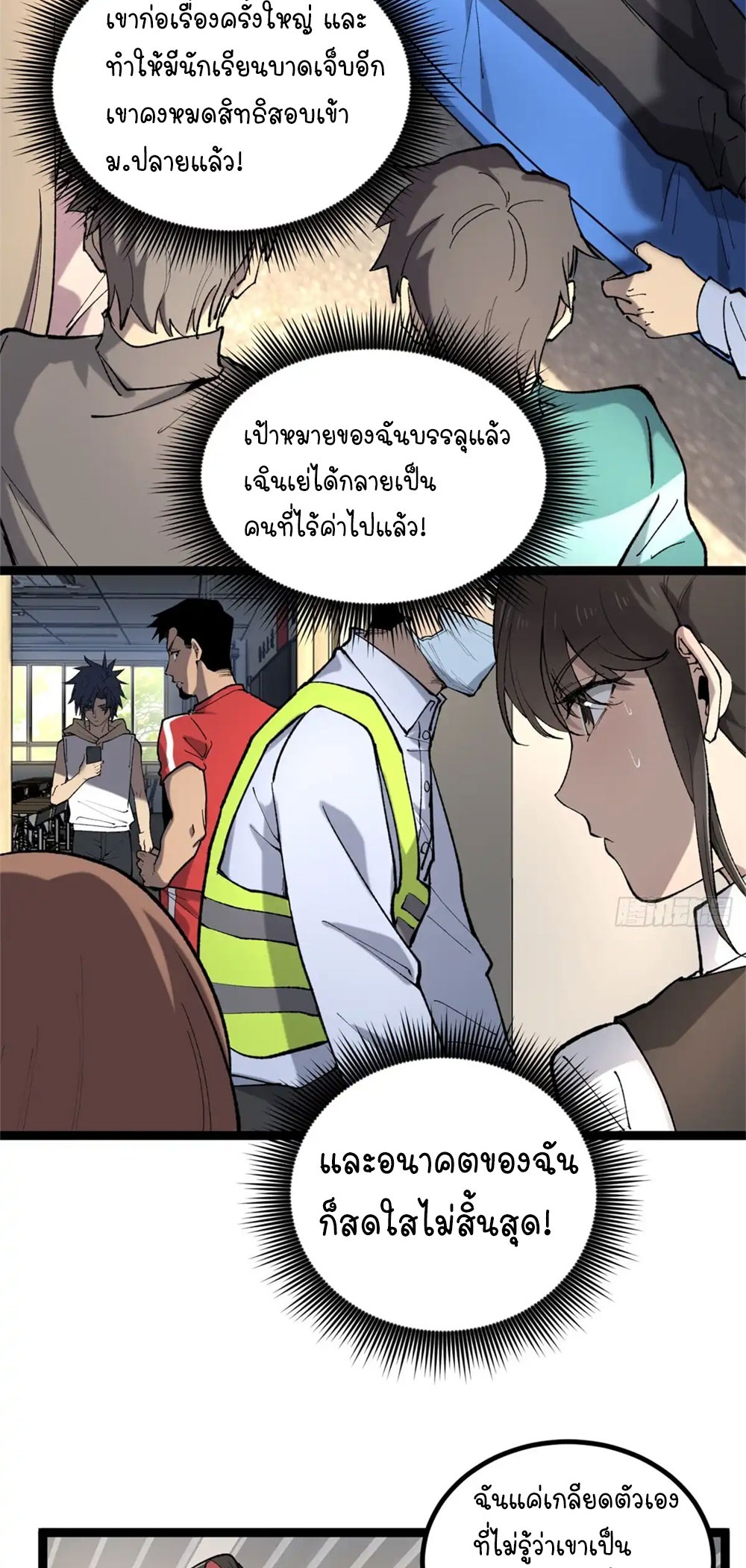 Gatekeeper of the Boundless World | ผู้พิทักษ์ประตูแห่งดินแดนไร้ขอบเขต ตอนที่ 11 หน้า 14