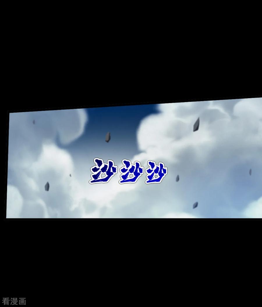 เทพอสูรสยบฟ้า ตอนที่ 92 หน้า 13