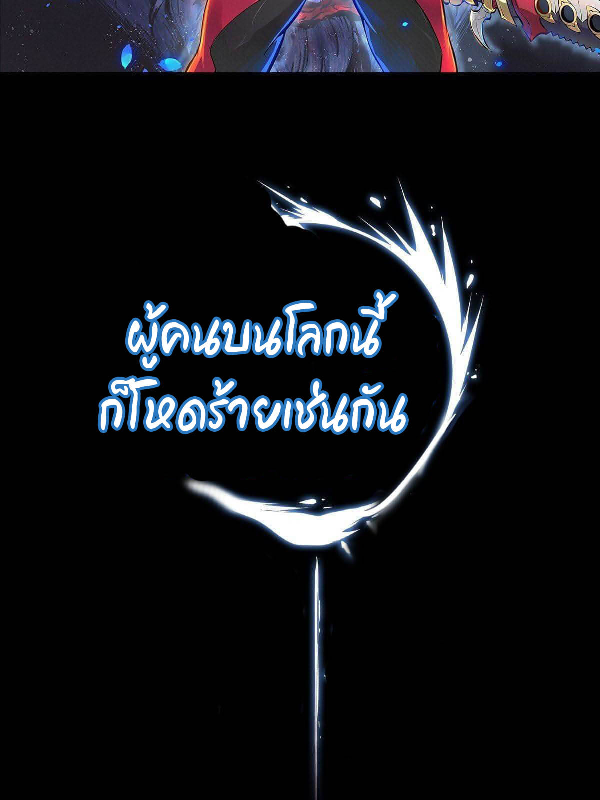 ผู้คนบนโลกใบนี้ช่างโหดร้าย(Earthlings are Insane) ตอนที่ 1 หน้า 20