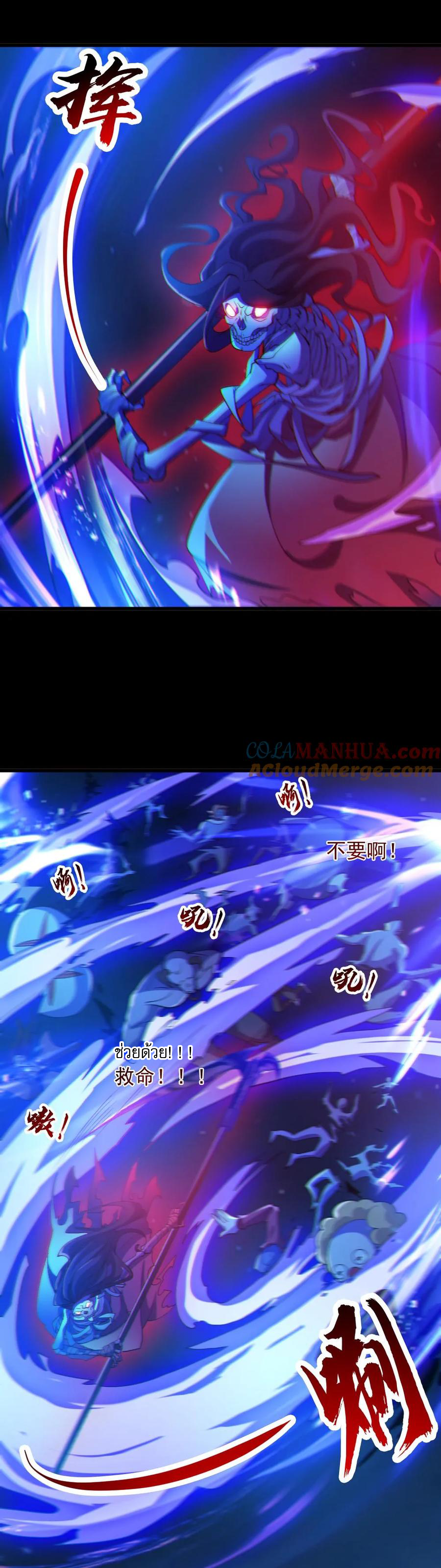 ในร่างของฉันมีผีเป็นพันล้านตัว ตอนที่ 66 หน้า 9