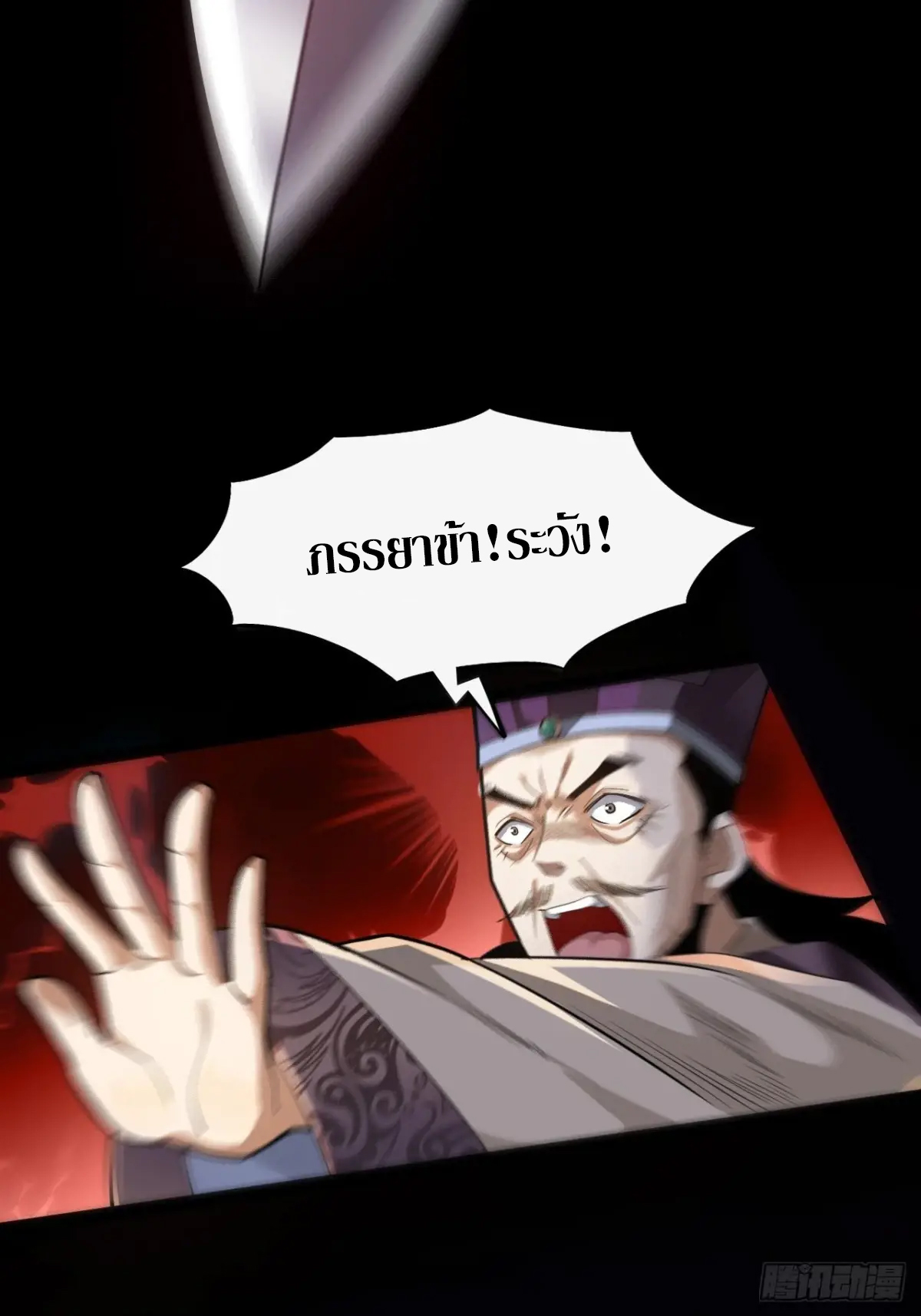 สำนักศาสตรารบ Battle Armor Academy ตอนที่ 3 หน้า 52