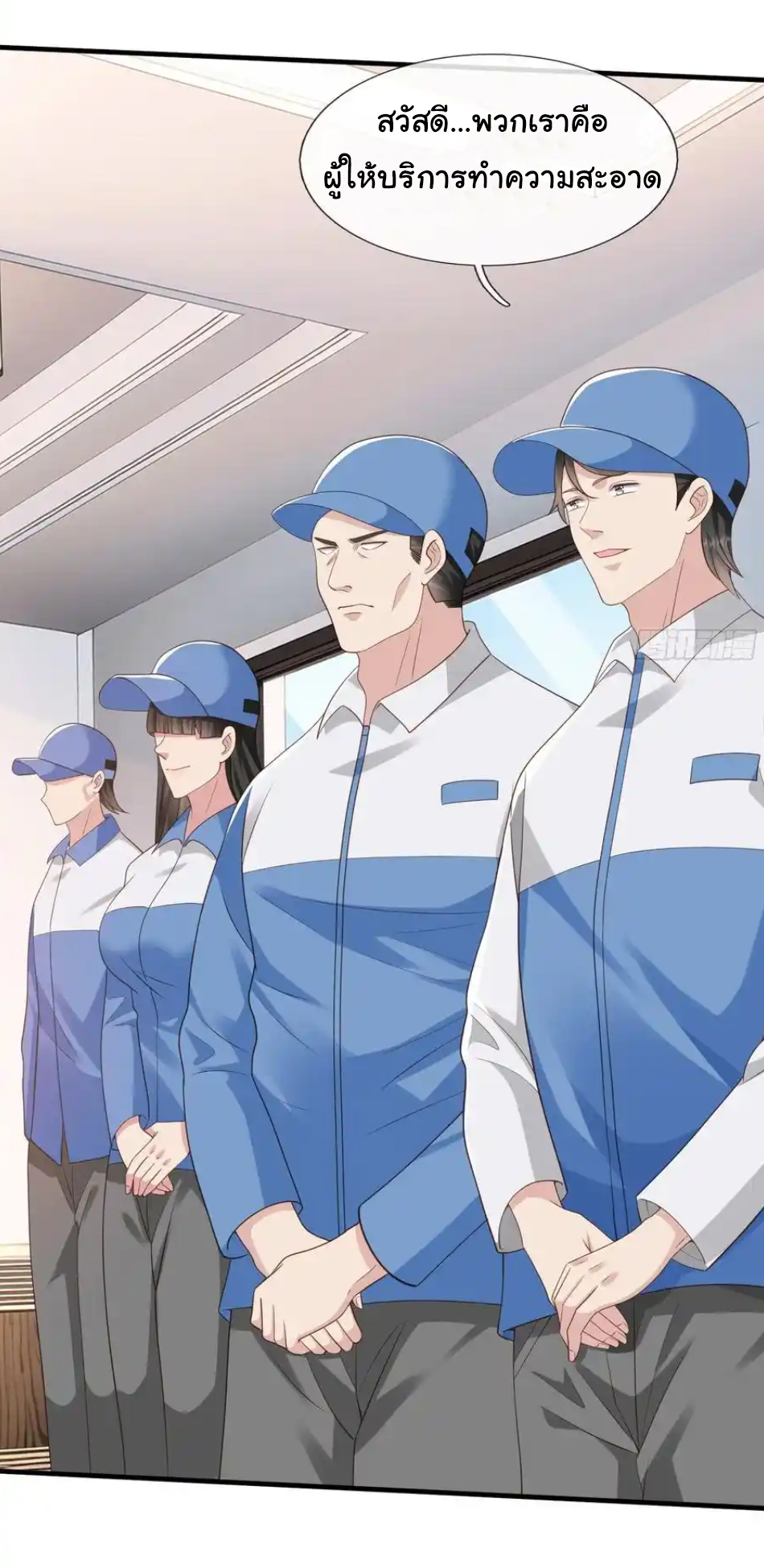 The god of war is reborn to avenge ตอนที่ 114 หน้า 7