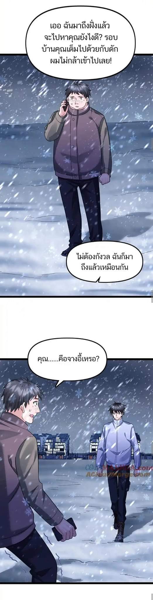 Freezing the World：I Built a Doomsday Safehouse ตอนที่ 106 หน้า 4