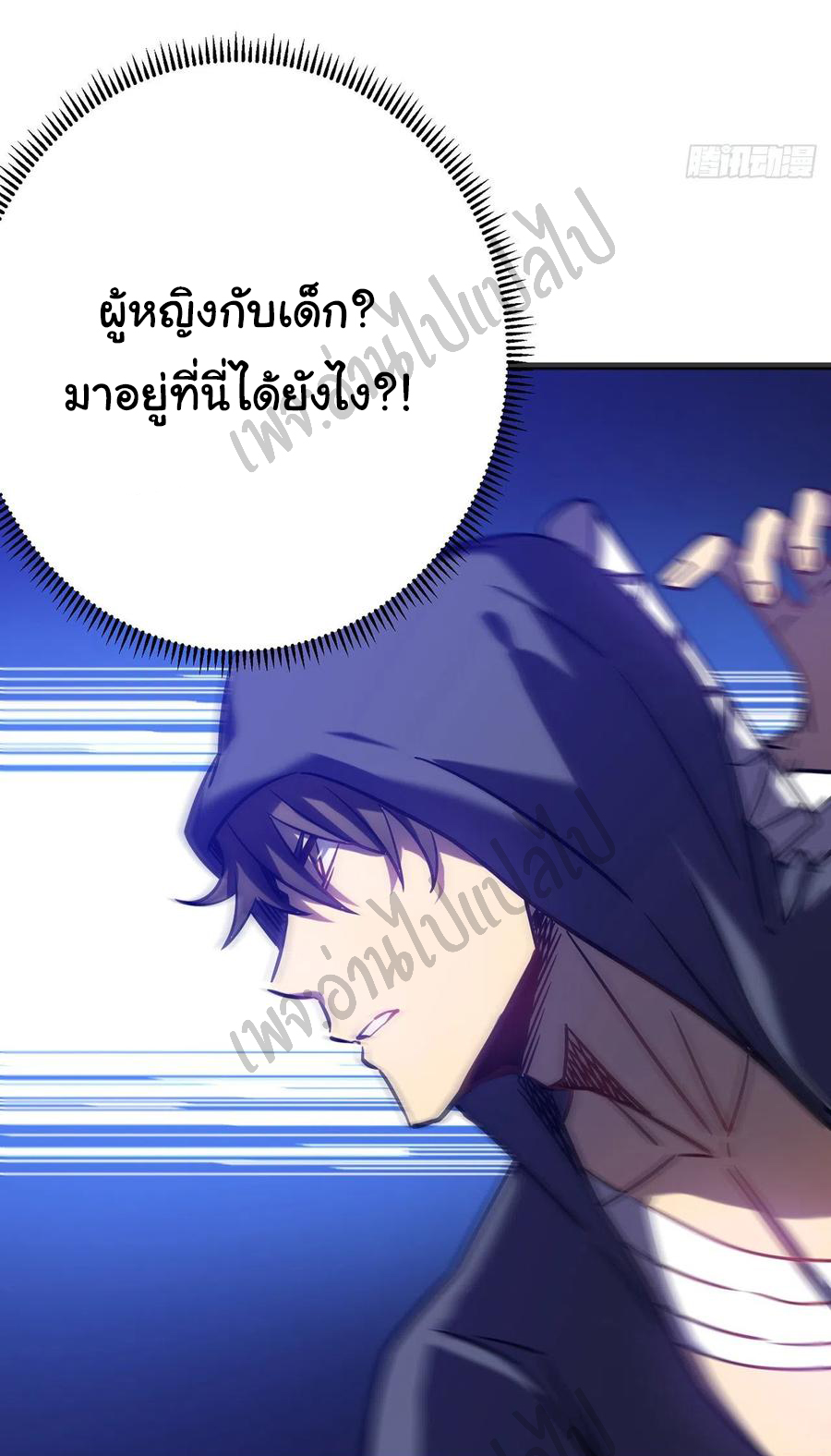 I killed the gods in another world ตอนที่ 16 หน้า 49