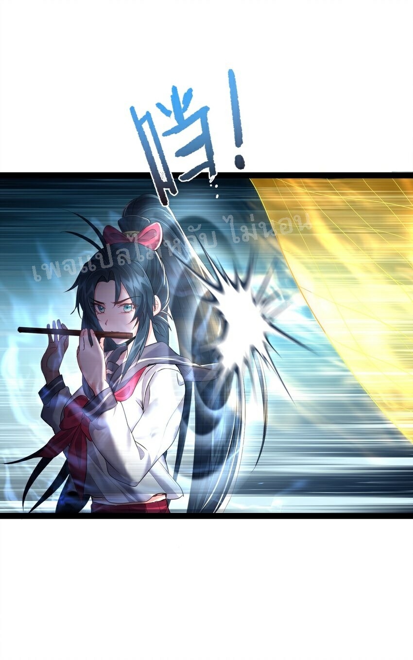 ดันเกิดใหม่เป็นสุดยอดวายร้ายหมายเลขหนึ่ง ตอนที่ 32 หน้า 10