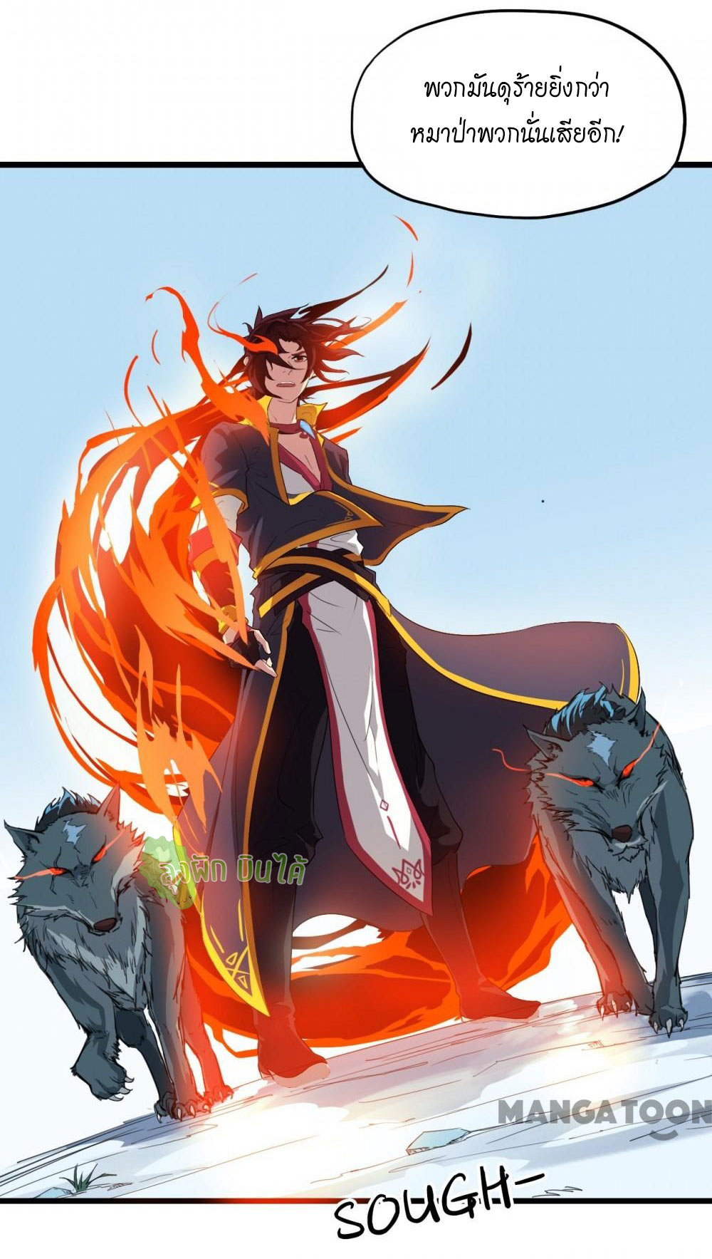 เลือดมังกร ตอนที่ 6 หน้า 31