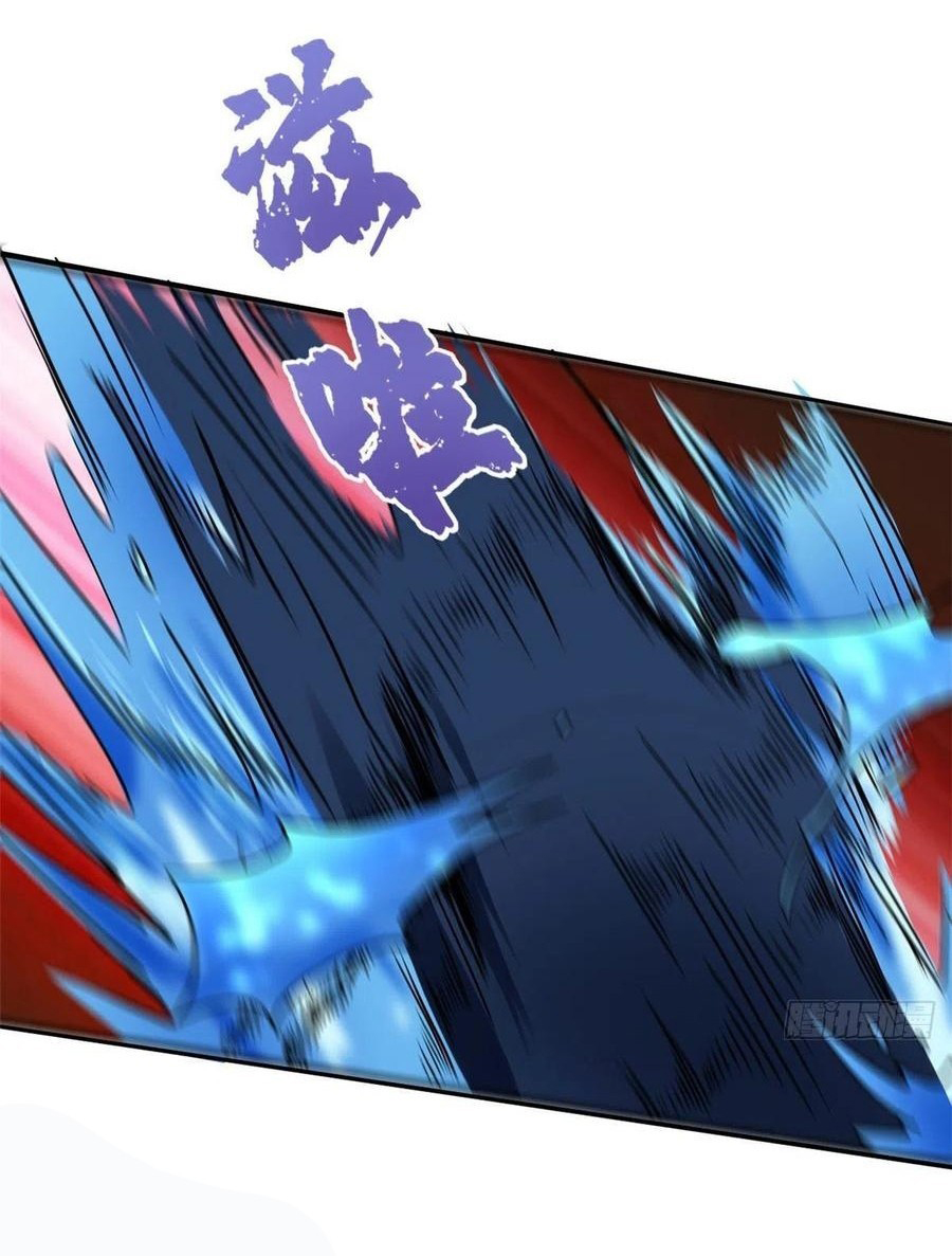 อยู่ดีดีผมก็เป็นลูกเขยราชามังกร ตอนที่ 84 หน้า 36