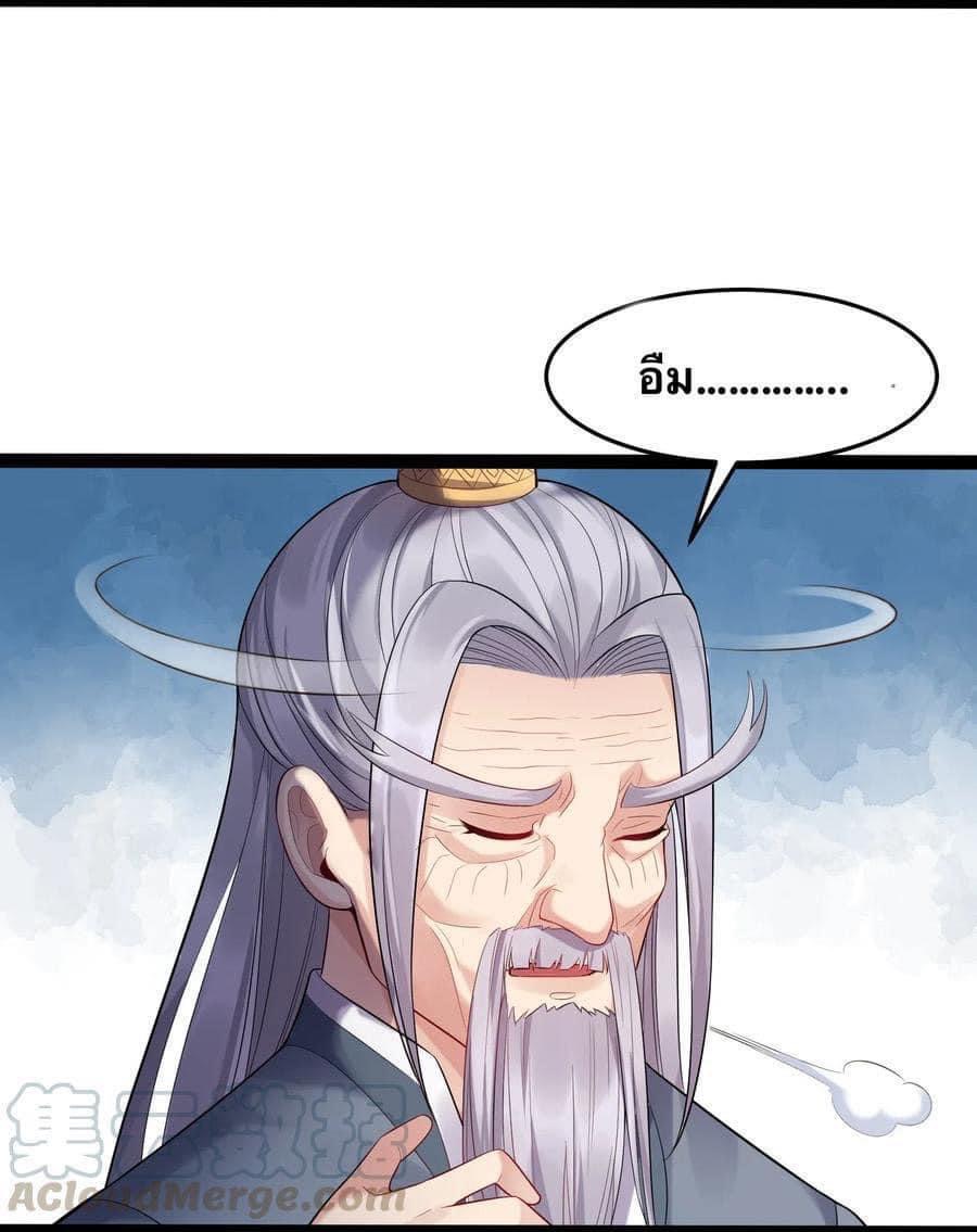 เทพวายร้ายกลับชาติมาเกิดใหม่ ตอนที่ 6 หน้า 34