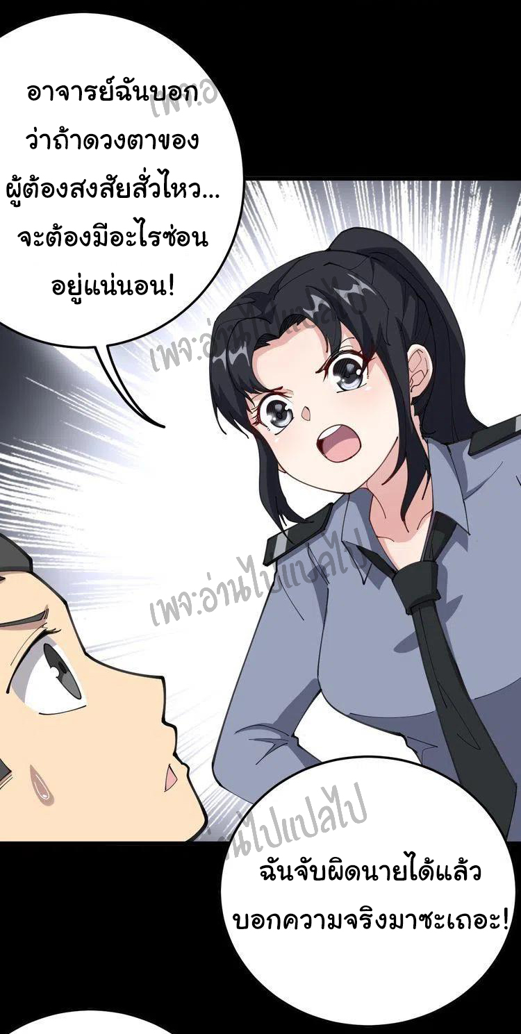 Bad Hand Witch Doctor สุดยอดพ่อมดหมอผี ตอนที่ 56 หน้า 5