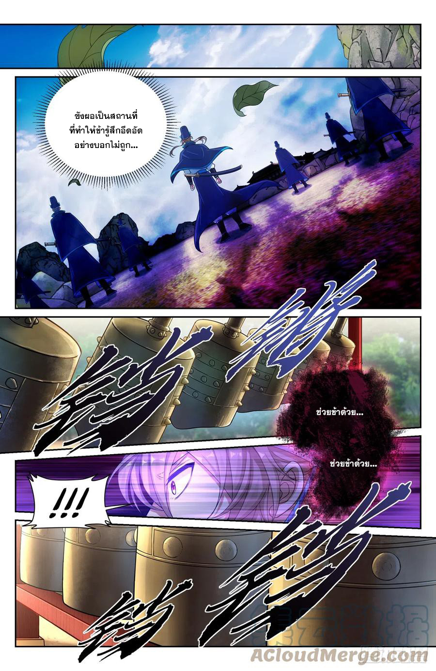 ผู้พิทักษ์รัตติกาล ตอนที่ 122 หน้า 4