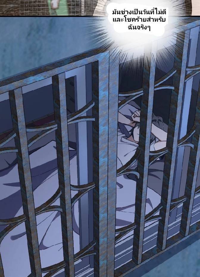 ภรรยาของผมเป็นเทพเซียนที่อยู่มานับพันปี ตอนที่ 6 หน้า 6