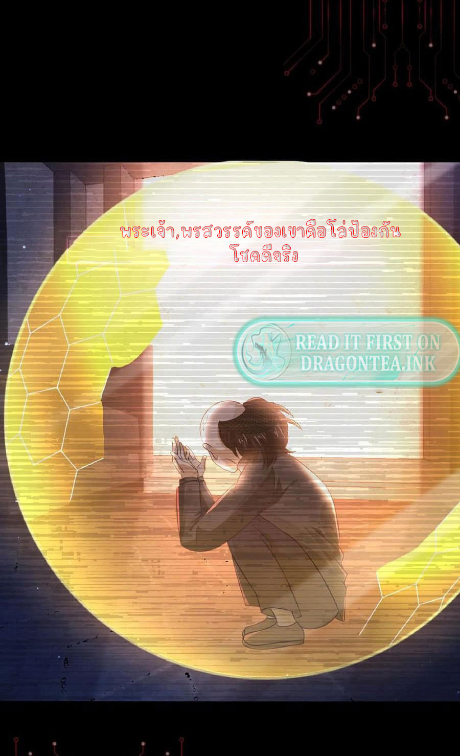 SSS-rank Invincible War God ตอนที่ 1 หน้า 31