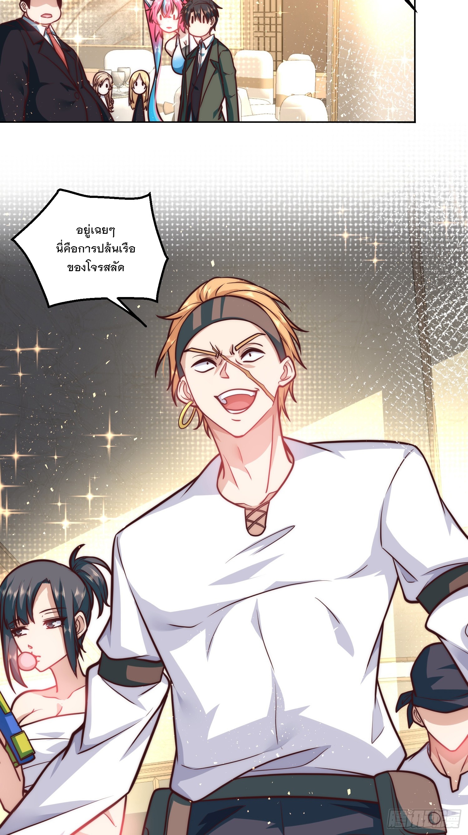 สร้างฮาเร็มด้วยระบบฉายาสุดเทพ ตอนที่ 34 หน้า 28