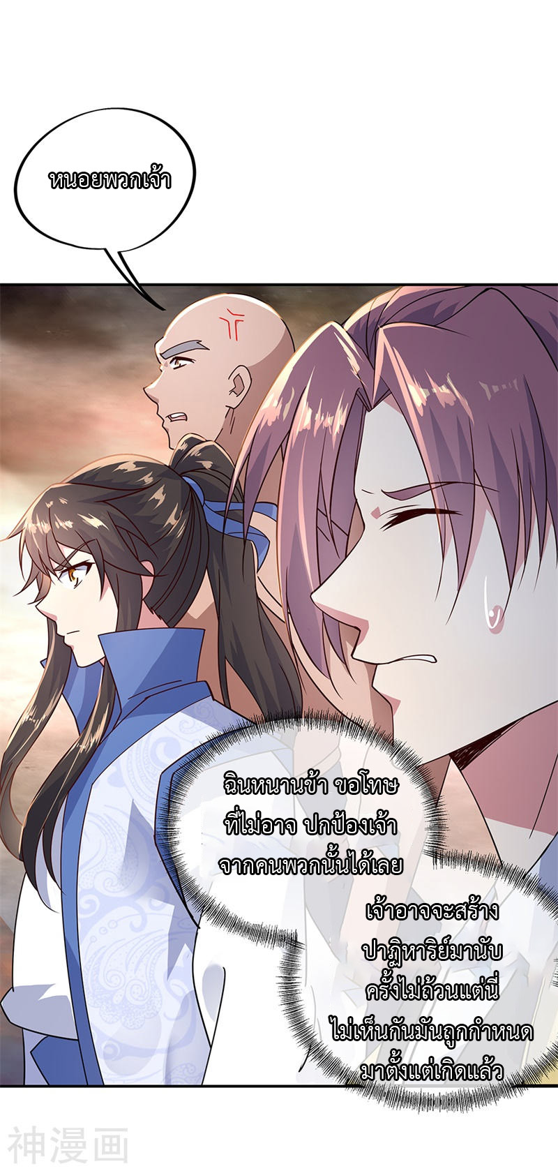 peerless battle spirit ตอนที่ 148 หน้า 12