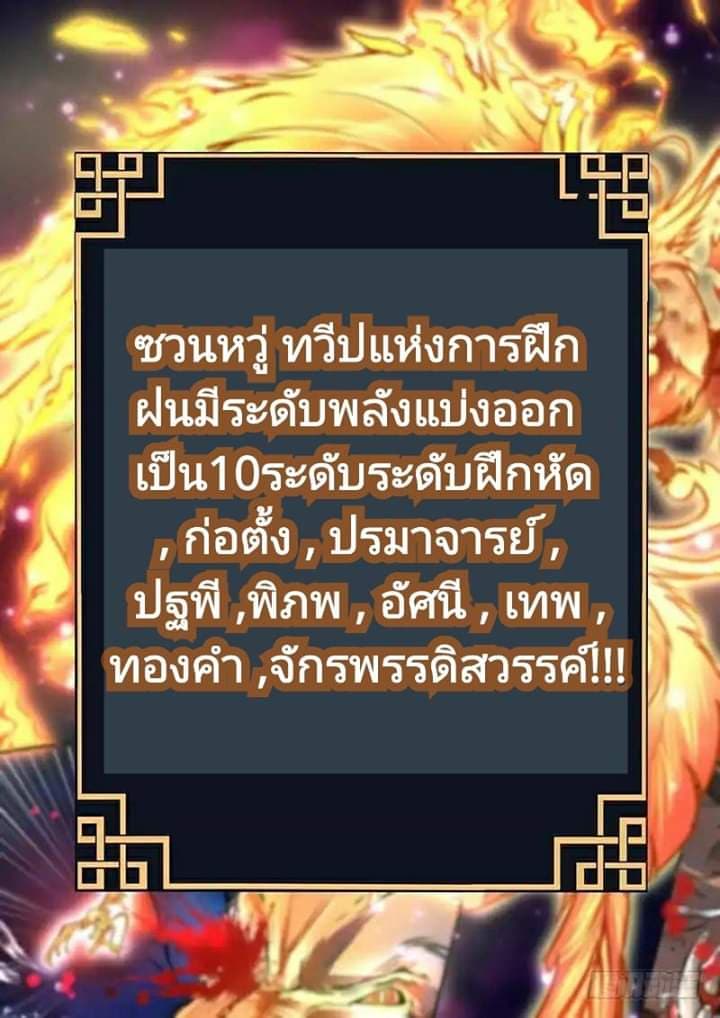ตราประทับแห่งขุนเขาและท้องทะเล ตอนที่ 2 หน้า 11