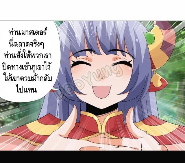 Martial arts villain ตอนที่ 8 หน้า 37