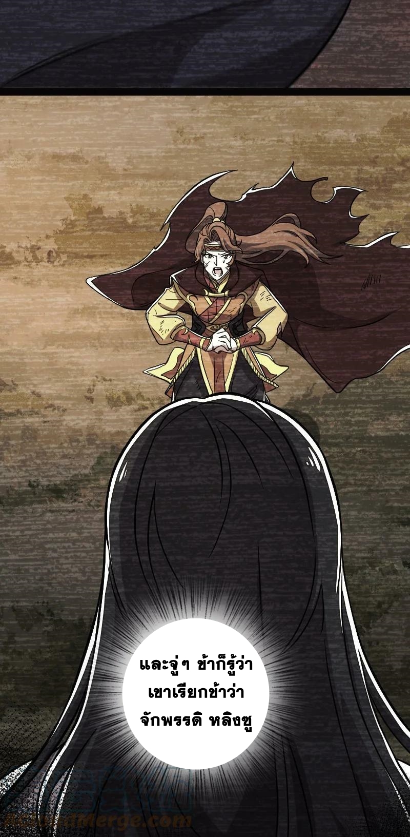 ชีวิตอันสันโดษของจักพรรดิ์หลินเกอ ตอนที่ 161 หน้า 29