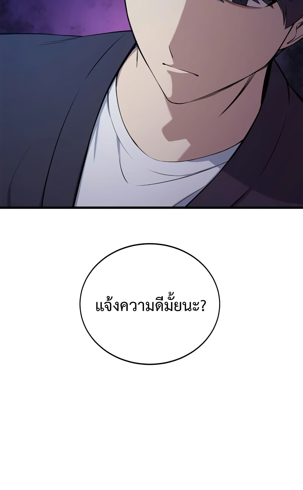 ผมเป็นนักเขียนบทที่มีระบบสปอยล์ ตอนที่ 2 หน้า 30