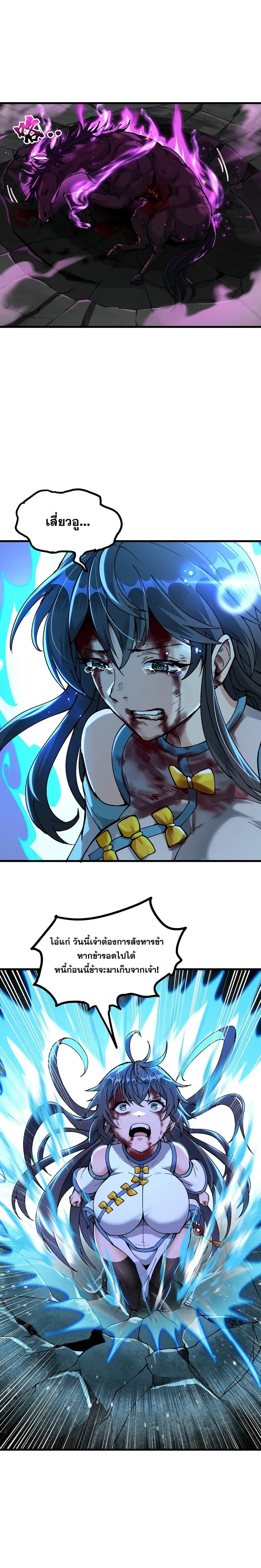 After Ten Years of Chopping Wood Immortals Begged To Become My Disciples ผ่าฟืนสิบปี มีนางเซียนขอเป็นศิษย์ ตอนที่ 7 หน้า 21