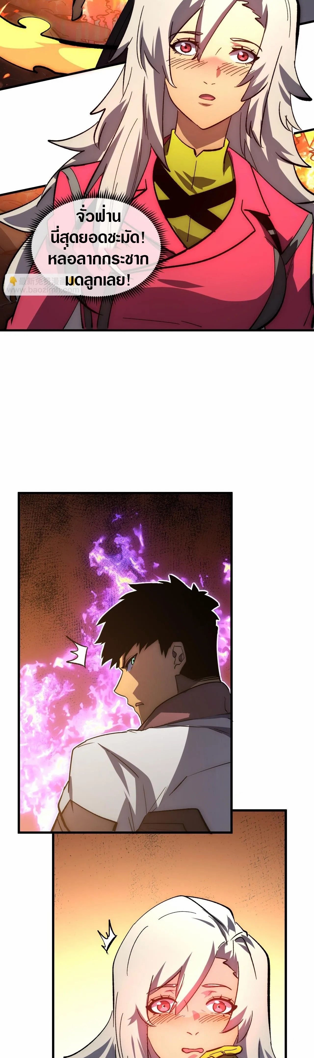 Rise From The Rubble |  เศษซากวันสิ้นโลก ตอนที่ 210 หน้า 7