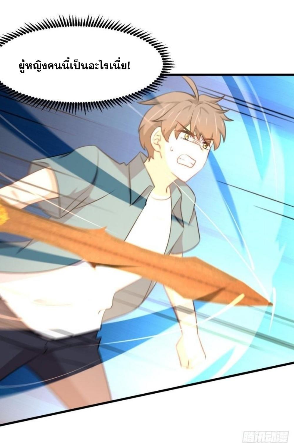 Immortal Swordsman in The Reverse World ข้าเซียนกระบี่ไม่เกาะสตรี ตอนที่ 279 หน้า 27