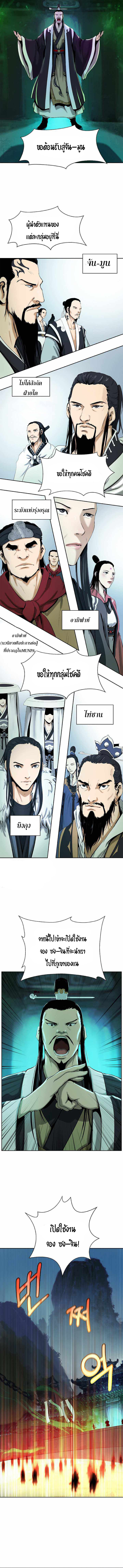 2.เรื่องราวการกลับชาติมาเกิดของ เสือน้อยโฮกปิ๊บ ตอนที่ 21 หน้า 13