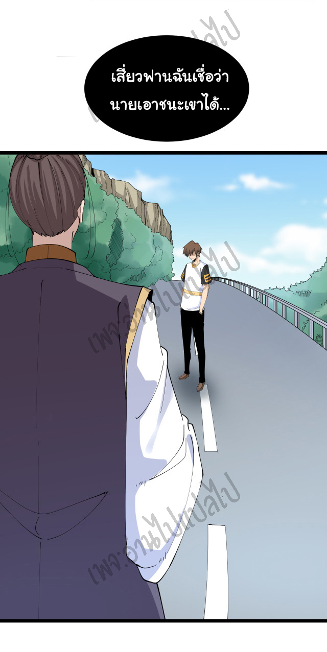 Sanjie Taobao Store ระบบร้านค้าเทพเจ้า ตอนที่ 133 หน้า 4